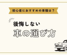 車の営業マンが最適な車選びをサポートします イメージ1