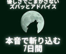 優しだけじゃ進めない・・・ズバッと言います イメージ1