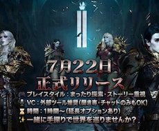 ヴァンピール/VAMPIR攻略まったり同行します イメージ1