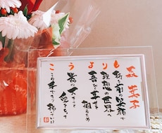 御名前応援詩（頑張る人へ名前ポエム）をお書きします あなたの大事な方へのプレゼントとしていかがですか？