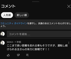 YouTubeコメントを30件増やします イメージ1