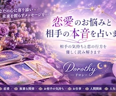 恋愛から人生相談まで、お悩み事に寄り添います 優しさ・安心感まとまらないお気持ちもゆっくりお聞きします