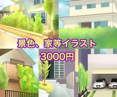 風景、町並みなど描きます 風景や、町並みなどのイラスト作成します。