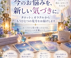 今のお悩みに、新しい気づきをお届けします イメージ1