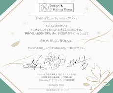 品のある【アナタだけ】のオリジナルサイン考えます ︎【唯一無二︎】個人も企業も対応可「印象に残る」署名をご提案