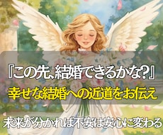 未来の結婚相手とのご縁が動く時期を霊視します いつ、どこで、どんな相手と結ばれる？大切なご縁を霊視でお伝え