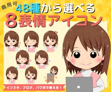 商用可！インスタで使える表情アイコンセット描きます Instagram、Twitter、ブログ吹き出しゆる似顔絵