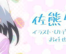 可愛いイラスト描きます イメージ1