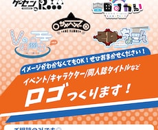 いろんなロゴ作成いたします イメージ1