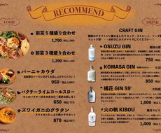 飲食店向けのグラフィックデザインします イメージ1