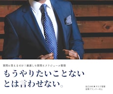 習慣化コーチング-目標探しと計画作りを代行します イメージ1