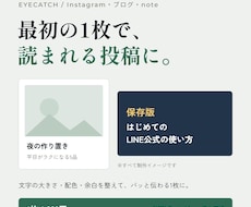 SNS・ブログの見出し画像を1,000円で作ります イメージ1