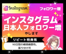 インスタグラムのフォロワー10,000人増やします 90日保証｜インスタ｜Instagram｜拡散｜匿名可