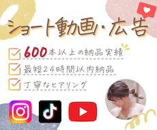 広告動画・ショート動画をお作りします 広告動画・YouTube・リール・TikTokなど