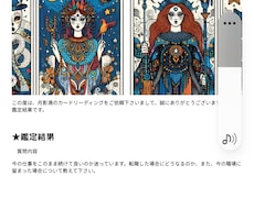オラクルカード・タロットによるリーディングします イメージ1