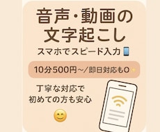 20分1500円☆スマホで即打ち文字起こしします イメージ1