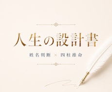 生まれる前に決めてきた人生の設計書をお作りします イメージ1