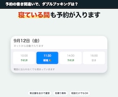 ネット予約の受付ページを作り24時間受付します イメージ1
