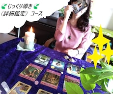 あなたの魂の望みを知るヒントをお伝え致します レポート鑑定B ”じっくり導き（詳細鑑定）コース”