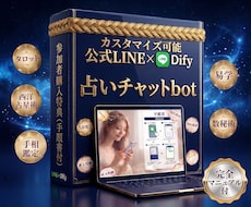 公式LINEの 無料鑑定を自動化します イメージ1