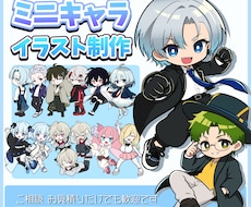 シンプルなミニキャラ‪お描きします イメージ1