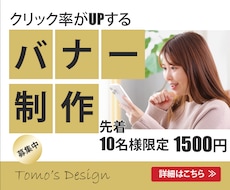 売上アップに貢献するバナーやヘッダー制作します イメージ1
