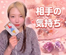１０月限定価格中！タロットで恋愛なんでも占います イメージ1