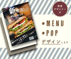 POP、メニュー制作します イメージ1