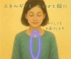 今のあなたへ　やさしい絵とことば届けます イメージ1