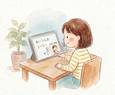 まずはお試し体験と学習相談(50分)をします 環境チェックや相性確認から。お気軽にご相談ください！