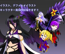 イラスト低単価で描きます