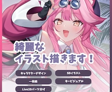 目を惹くVtuber等活動者様のイラストを描きます 立ち絵、歌ってみた動画用や、記念日イラスト…等