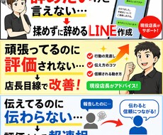 店長目線で評価される働き方教えます イメージ1