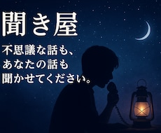 話すだけで少し軽くなる夜、作ります イメージ1
