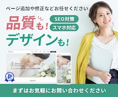 Studioサイトの修正・更新を承ります Studioサイトのお困りごとはお気軽にご相談ください！
