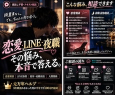 元万年ヘルプが恋愛・夜職の悩みに本音で答えます イメージ1