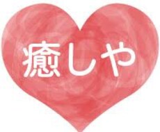 ほんわか癒し系☆もも☆が、あなたの心を癒します イメージ1