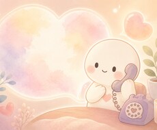 相談でも愚痴なんでも…お話聞きます イメージ1