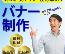 伝わる・見やすい・バナー作ります サイズ制限なし・修正無制限・格安提供