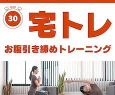 運動×食事で、夏服が似合うお腹を作ります イメージ1