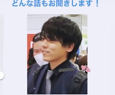 話し相手になります イメージ1