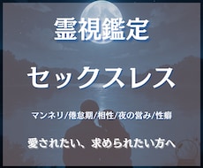 彼との触れ合いが減った理由｜体の悩み視ます イメージ1