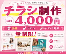 集客につながるチラシを制作します イメージ1