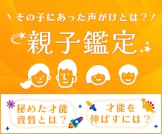 子どもの才能開花！親子の絆を深める愛の鑑定をします 四柱推命×タロットで子育ての悩み解消/具体的アドバイス