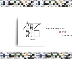 プロ顔負け！とっておきのデザインをお届け致します イメージ1