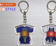 オリジナルキーホルダーで思い出を形にします イメージ1