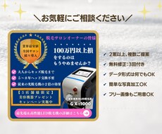 SNS広告・ヘッダーに★広告画像を制作致しますます