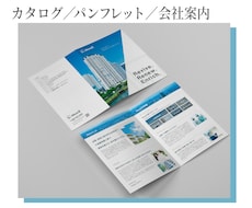 会社案内／パンフレット作成します 世界観を大事に。想いの伝わるパンフレット