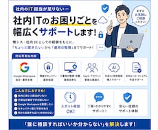 Google Workspaceの悩みを解決します イメージ1