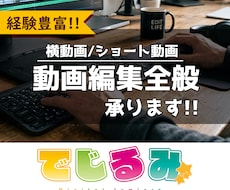 企業PR等、SNS投稿に適した動画編集を承ります イメージ1